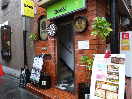 Beer Hall Boon ブーン 府中タウン新聞