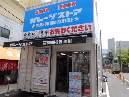 ガレージストア府中店 府中タウン新聞